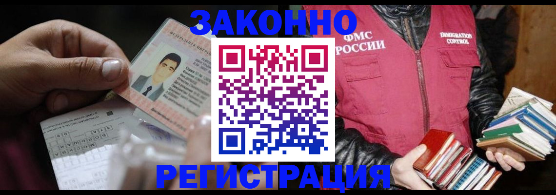 временная регистрация купить в Буйе